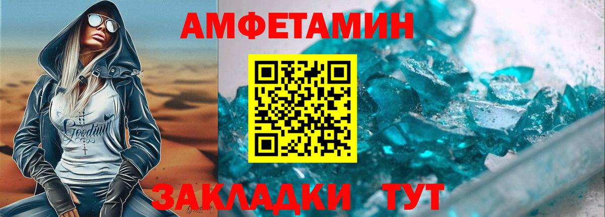 Amphetamine 97% Шали