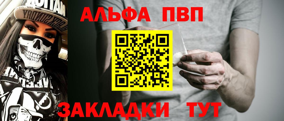 A-PVP кристаллы  где купить наркоту  A PVP Crystall  Шали 