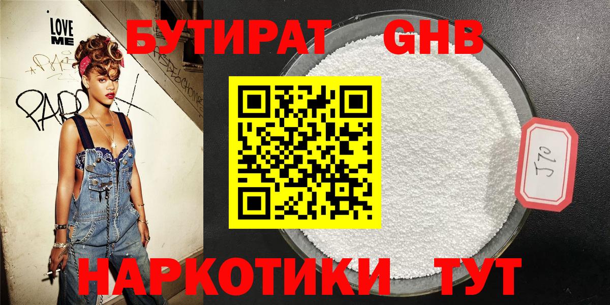 Бутират оксана  Шали 