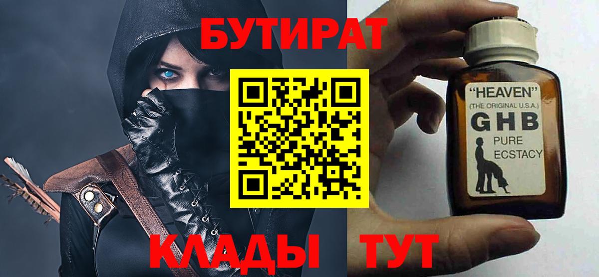 Бутират оксана Шали