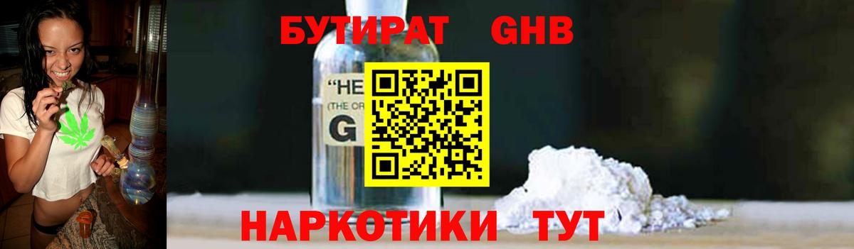 БУТИРАТ  Бутират бутик  Вход с VPN  Шали 