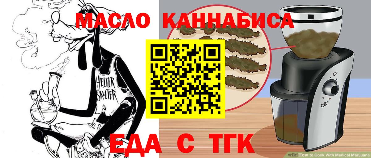 Cannafood марихуана  Вход с VPN  Шали 