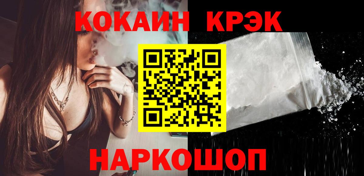 КОКАИН Эквадор  Cocaine FishScale  Шали 