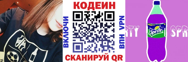 цены наркотик  Шали  Codein напиток Lean (лин) 