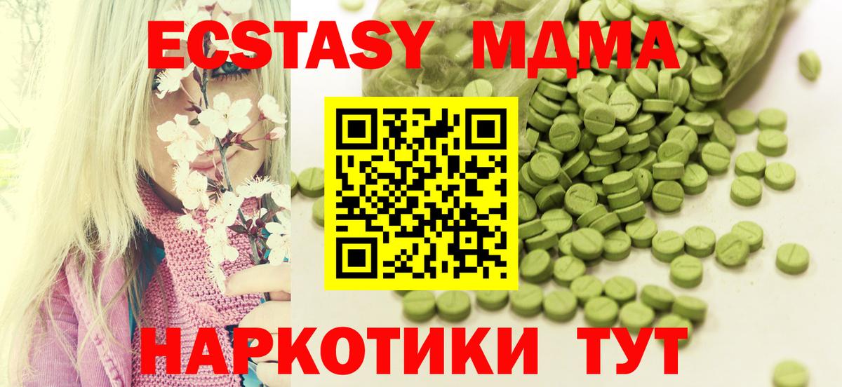 Ecstasy 99% Шали