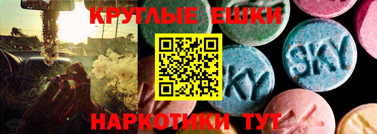 ЭКСТАЗИ XTC  Шали 