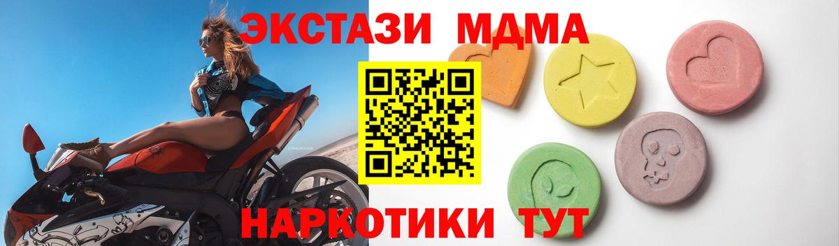 Экстази VHQ  ЭКСТАЗИ  Шали  OMG tor  Вход с VPN 