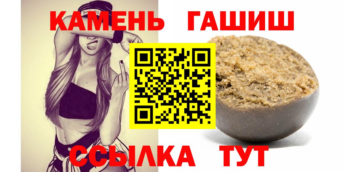 Гашиш хэш Шали
