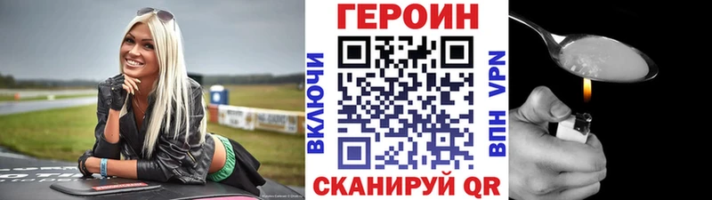 Героин белый Шали