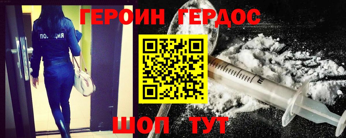 ГЕРОИН гречка Шали