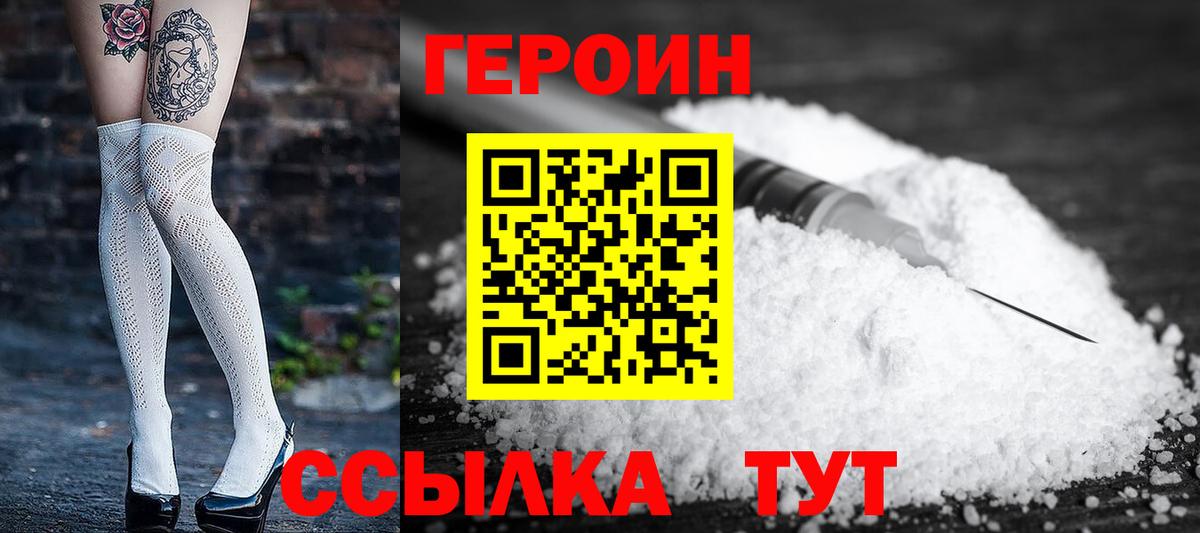 Героин Афган Шали