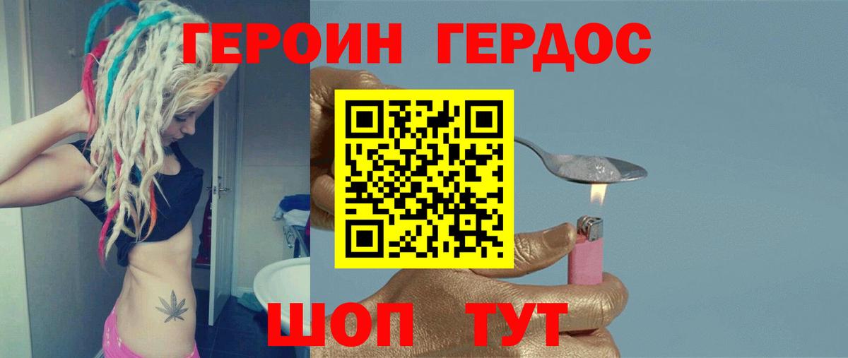 Героин  Шали  ГЕРОИН герыч 