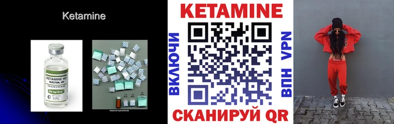 сколько стоит  Шали  КЕТАМИН VHQ 