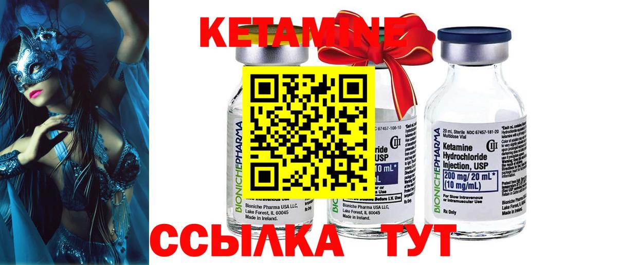 Шали  КЕТАМИН VHQ  Вход с VPN  КЕТАМИН VHQ 