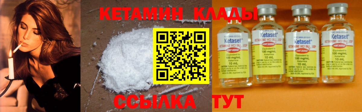 КЕТАМИН ketamine Шали