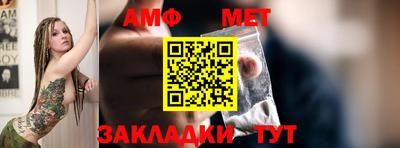 метамфетамин Конаково