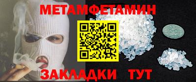метамфетамин Конаково