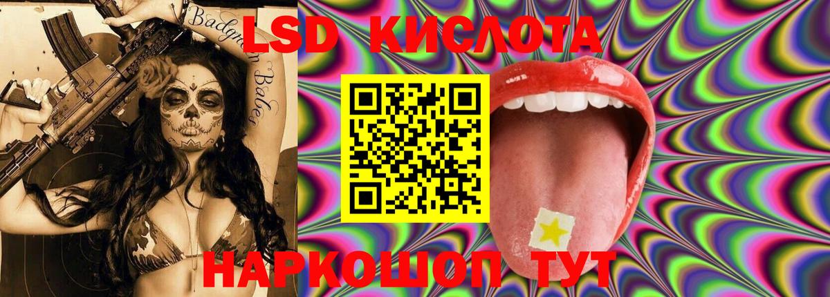 LSD-25 экстази ecstasy  mega зеркало  Вход с VPN  ЛСД экстази  Шали  ЛСД экстази кислота 