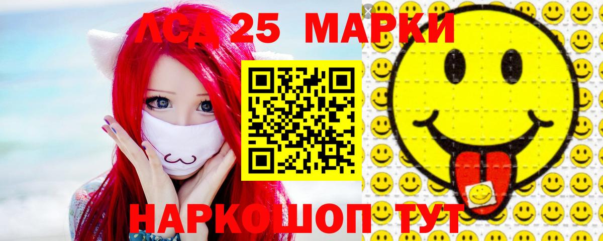 ЛСД экстази кислота  Шали 