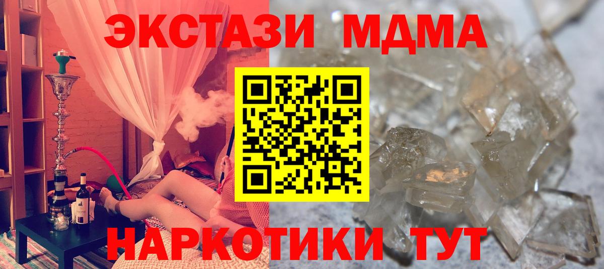 Шали  МДМА  МДМА VHQ  Вход с VPN  МДМА crystal 