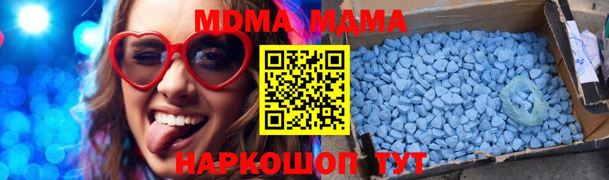 MDMA молли Шали
