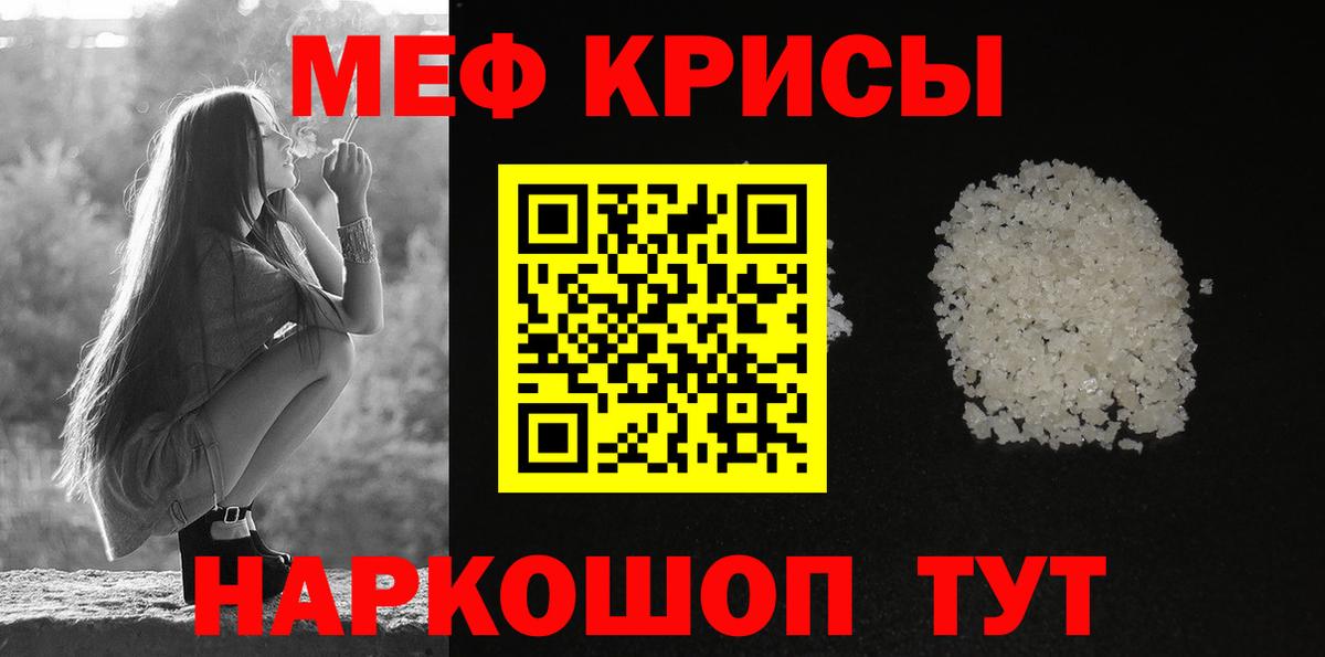 Мефедрон mephedrone  Шали  Мефедрон  Мефедрон кристаллы 