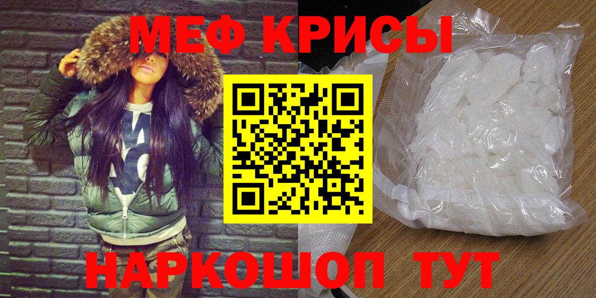 Меф мука Шали