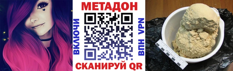 МЕТАДОН белоснежный цены Шали