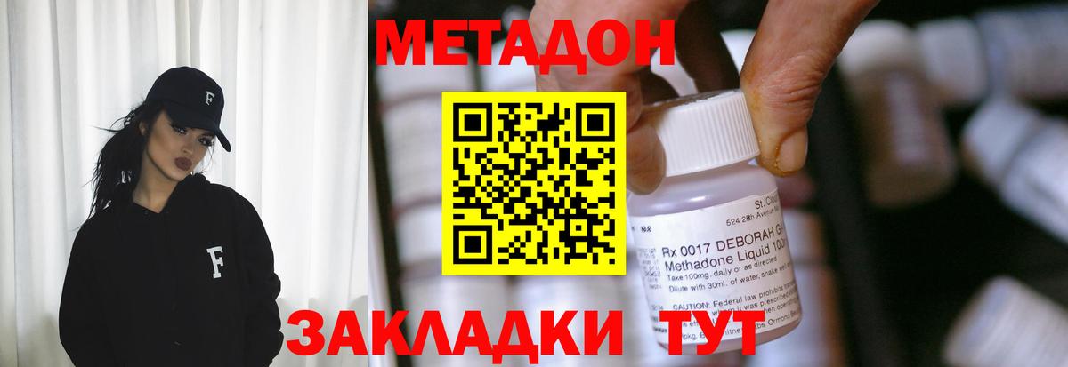 Шали  Метадон кристалл  Вход с VPN 