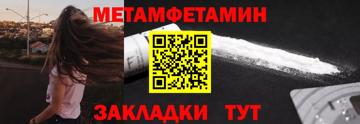 МЕТАМФЕТАМИН Methamphetamine Шали
