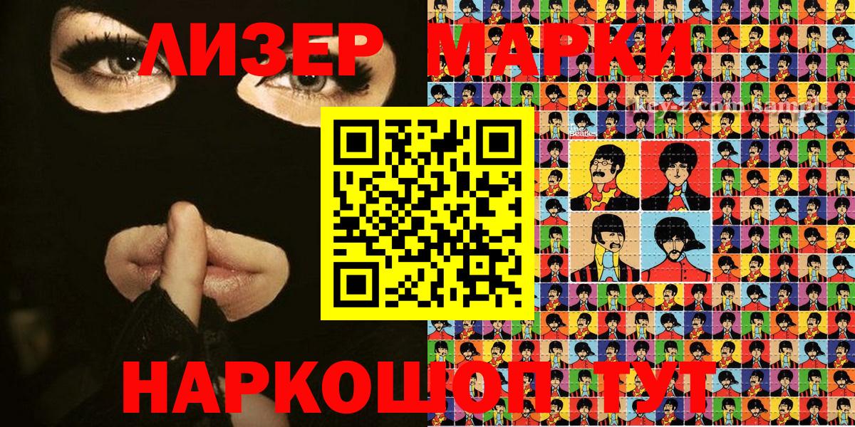 Шали  Марки NBOMe 1500мкг  Вход с VPN  Марки 25I-NBOMe  Марки NBOMe 1500мкг 