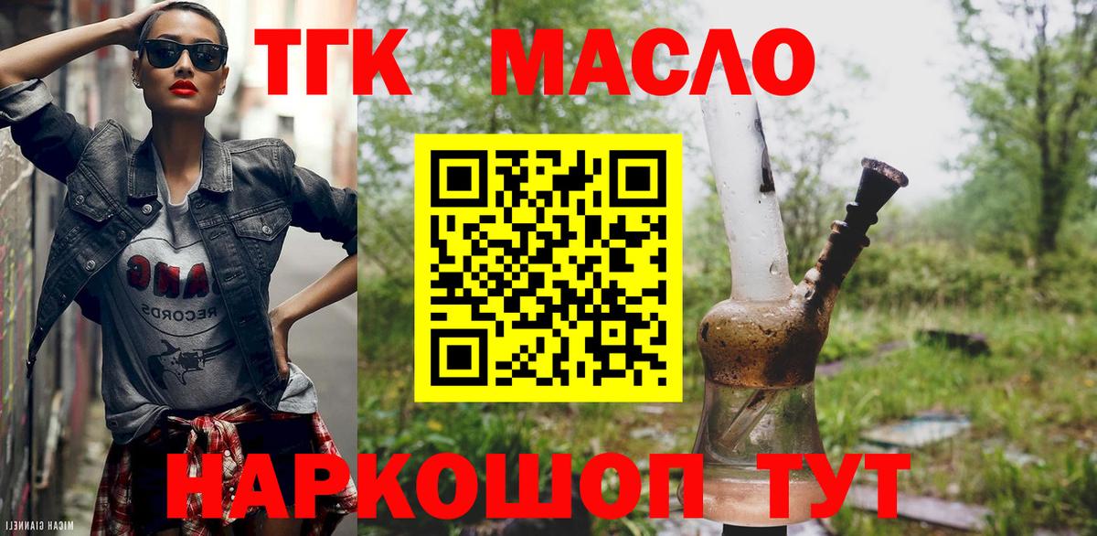 Дистиллят ТГК THC oil Шали
